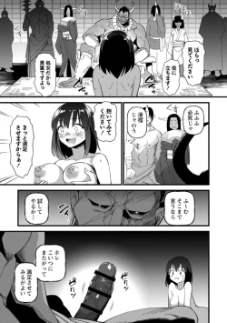 Page 5 of Kumotsu no Utage