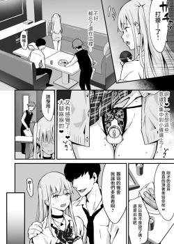 Page 14 of Zoku Kaikan ♀Ochi ～Miyu, Shasei Kanri de Renzoku Akume〜
