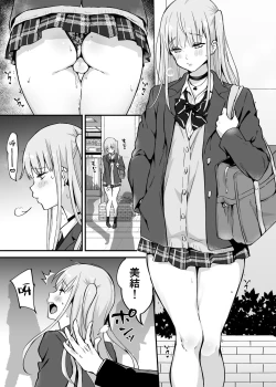 Page 3 of Zoku Kaikan ♀Ochi ～Miyu, Shasei Kanri de Renzoku Akume〜