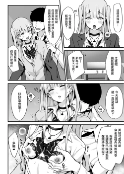 Page 6 of Zoku Kaikan ♀Ochi ～Miyu, Shasei Kanri de Renzoku Akume〜
