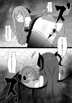 Page 10 of Ane wa Incubus ni Tanetsuke Sare, Otouto wa Succubus no Kachiku ni Sareru Ohanashi