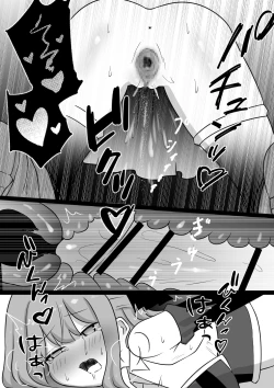 Page 15 of Ane wa Incubus ni Tanetsuke Sare, Otouto wa Succubus no Kachiku ni Sareru Ohanashi