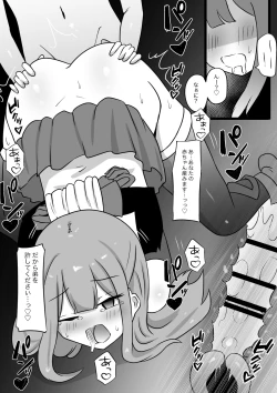 Page 21 of Ane wa Incubus ni Tanetsuke Sare, Otouto wa Succubus no Kachiku ni Sareru Ohanashi