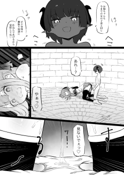 Page 5 of Ane wa Incubus ni Tanetsuke Sare, Otouto wa Succubus no Kachiku ni Sareru Ohanashi