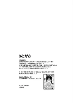 Page 19 of Chitonin Satsuki no Show Time