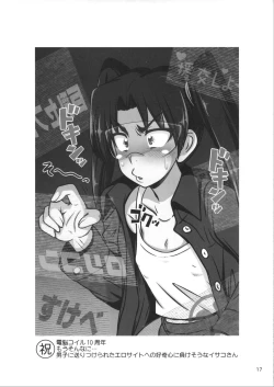 Page 16 of Kiryuuin Satsuki no Bukatsudou