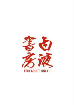 Page 18 of Kiryuuin Satsuki no Bukatsudou