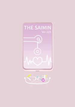 Page 45 of Minna de Ecchi na Yurikatsu Appli ～Eeh!? Kono Naka ni Kakattenai Musume ga Iru!?～