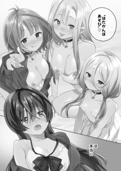 Page 4 of Minna de Ecchi na Yurikatsu Appli ～Eeh!? Kono Naka ni Kakattenai Musume ga Iru!?～