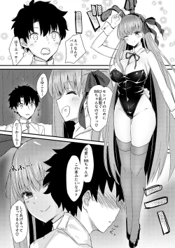Page 6 of Ijiwaru BB-chan no Shasei Kanri