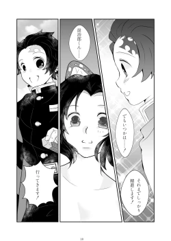 Page 14 of Zutto, Anata to.