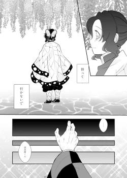 Page 26 of Zutto, Anata to.
