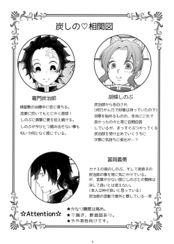 Page 2 of Zutto, Anata to.