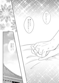 Page 60 of Zutto, Anata to.