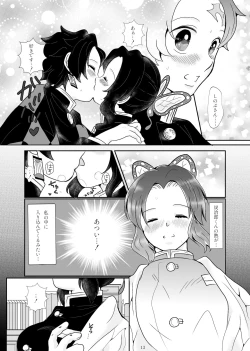 Page 9 of Zutto, Anata to.