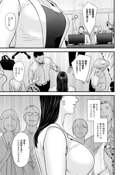 Page 2 of Elite Onna Kachou wa Kuppuku Saseraretai
