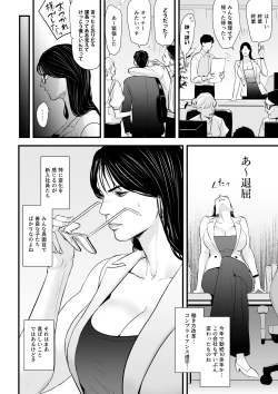 Page 5 of Elite Onna Kachou wa Kuppuku Saseraretai