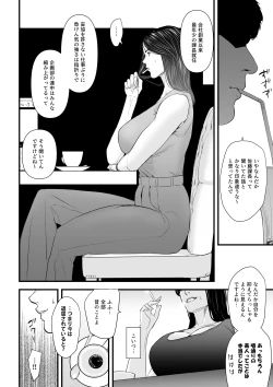 Page 9 of Elite Onna Kachou wa Kuppuku Saseraretai