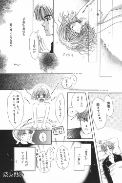 Page 104 of Comic Alice Club Vol. 4