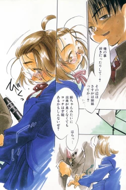 Page 12 of Comic Alice Club Vol. 4