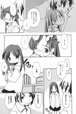 Page 149 of Comic Alice Club Vol. 4