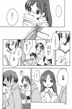 Page 150 of Comic Alice Club Vol. 4