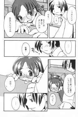Page 154 of Comic Alice Club Vol. 4