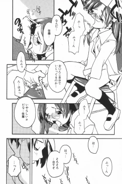 Page 156 of Comic Alice Club Vol. 4