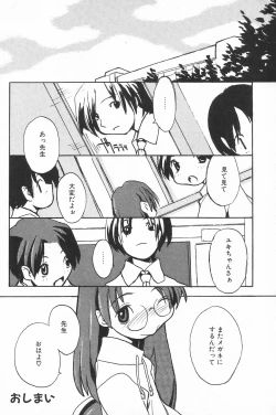 Page 162 of Comic Alice Club Vol. 4