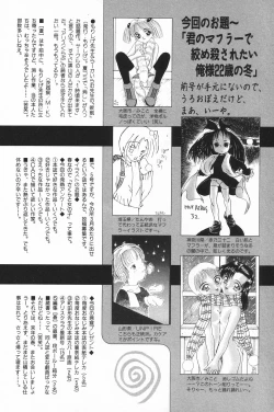 Page 182 of Comic Alice Club Vol. 4