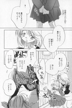 Page 18 of Comic Alice Club Vol. 4
