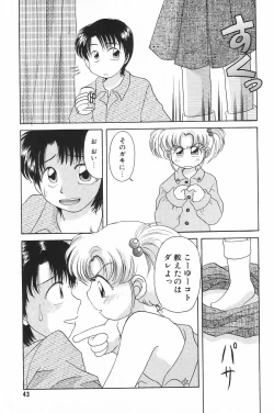 Page 45 of Comic Alice Club Vol. 4