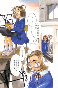 Page 7 of Comic Alice Club Vol. 4