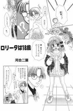 Page 94 of Comic Alice Club Vol. 4