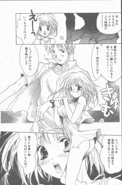 Page 101 of COMIC Penguin Club Sanzokuban 2001-09