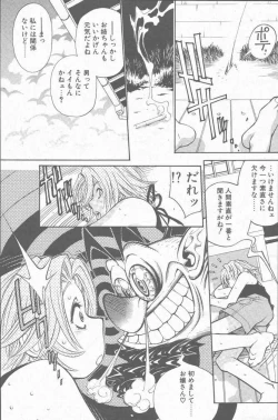 Page 117 of COMIC Penguin Club Sanzokuban 2001-09