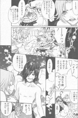 Page 121 of COMIC Penguin Club Sanzokuban 2001-09