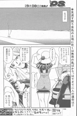 Page 128 of COMIC Penguin Club Sanzokuban 2001-09