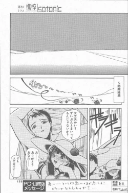 Page 129 of COMIC Penguin Club Sanzokuban 2001-09