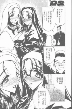 Page 150 of COMIC Penguin Club Sanzokuban 2001-09