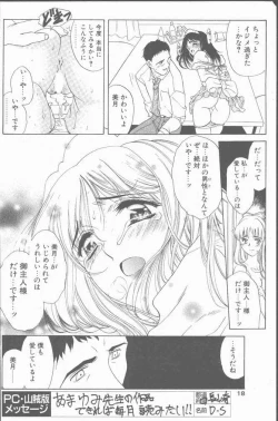 Page 18 of COMIC Penguin Club Sanzokuban 2001-09