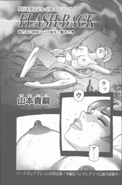 Page 199 of COMIC Penguin Club Sanzokuban 2001-09