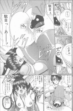 Page 27 of COMIC Penguin Club Sanzokuban 2001-09