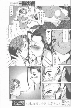 Page 49 of COMIC Penguin Club Sanzokuban 2001-09