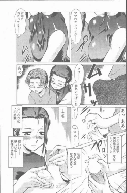 Page 51 of COMIC Penguin Club Sanzokuban 2001-09