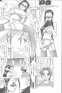 Page 54 of COMIC Penguin Club Sanzokuban 2001-09