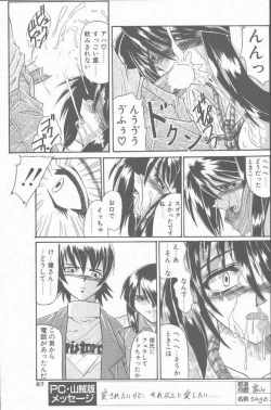 Page 87 of COMIC Penguin Club Sanzokuban 2001-09