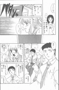 Page 8 of COMIC Penguin Club Sanzokuban 2001-09