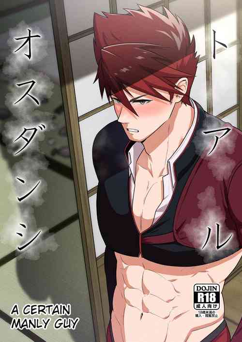 Download Toaru Osu Danshi | A CERTAIN MANLY GUY