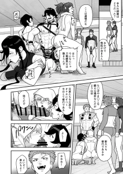 Page 16 of Toaru Osu Danshi